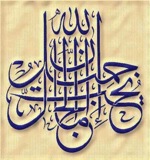 ArabicCalligraphy12.jpg