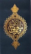 Development Islamic Calligraphy.jpg