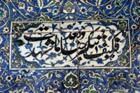 Islamic calligraphy 2.jpg