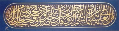 Arabic calligraphy Egypt.jpg