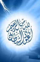 Islamic-Calligraphy.jpg