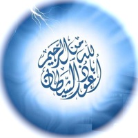 Islamic Calligraphy Kaab.jpg