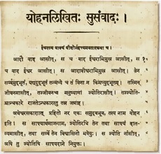 Sanskritbible.jpg